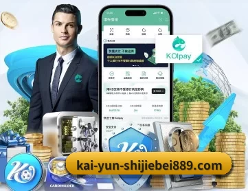 开云足球 APP 深度功能（Kaiyun Sports）