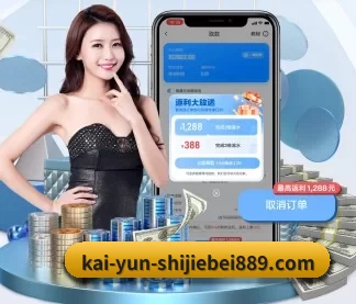 开云体育世界杯专题 APP