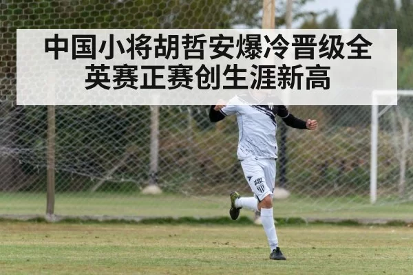 young athlete celebrating
